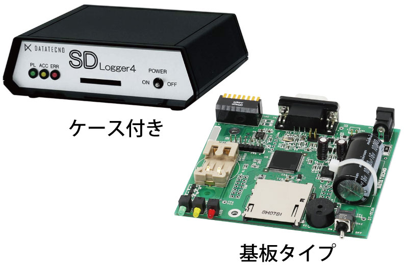 SDロガー4(ケース付き、基板タイプ)製品イメージ