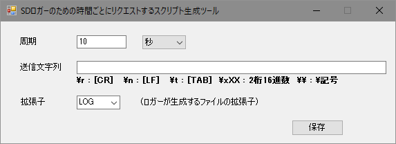 SDロガー5_ダウンロード | 株式会社データ・テクノ